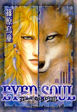 EYEDSOULɡ롼ʣ