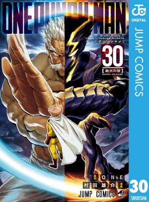 ワンパンマン 1／ONE／村田 雄介 | 集英社 ― SHUEISHA ―