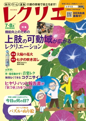 �쥯�ꥨ2019ǯ7��8��