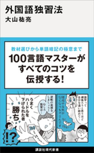 楽天市場】すごい科学論文／池谷裕二【1000円以上送料無料