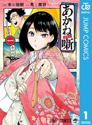 楽天市場】送料無料【中古】あかね噺 1〜18巻 までの全巻セット