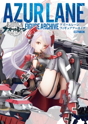 楽天市場】アズールレーン Fifth Anniversary Art Collection