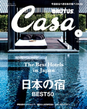 CasaBRUTUS(֥롼)2016ǯ5