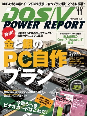 DOS/VPOWERREPORT2014ǯ11���