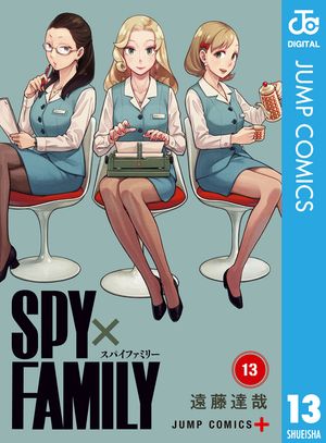 SPY��FAMILY13