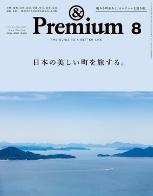 &Premium(ɥץߥ)2024ǯ8[ܤĮι롣]