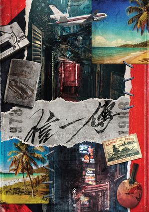 (kumi) トワイライトウォリアーズ 3点セット 4/1発送 楽天市場】『ジオラマ組み立てセット トワイライトウォリアーズ