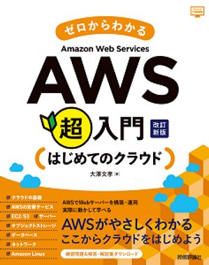 狼AmazonWebServicesĶϤƤΥ饦ɲ
