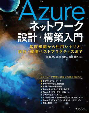 Azureͥåȥ߷סμѥʥꥪ߷סѥ٥ȥץ饯ƥޤ