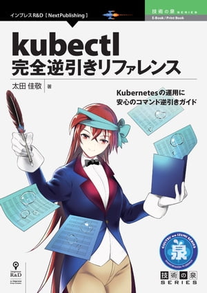 kubectlհե