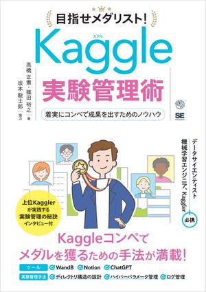 ܻؤꥹȡKaggle¸¤˥ڤ̤ФΥΥϥ