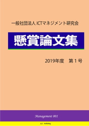 ̼ˡICTޥͥȸطʸ2019ǯ1