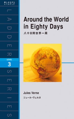 AroundtheWorldinEightyDaysȬ