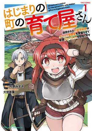 �Ϥ��ޤ��Į�ΰ�Ʋ�������������줿��ǽ�����դϥݥ󥳥������Ԥ���ä����ƺǶ��������饤�դ��ܻؤ��ޤ���THECOMIC��