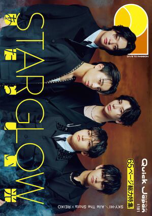 QuickJapan(クイック・ジャパン)Vol.1812025年12月発売号[雑誌]