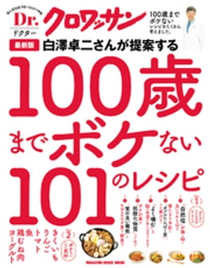 Dr.åǿ߷󤵤Ƥ100Фޤǥܥʤ101Υ쥷