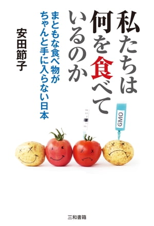 䤿ϲ򿩤٤ƤΤޤȤʿʪȼʤ