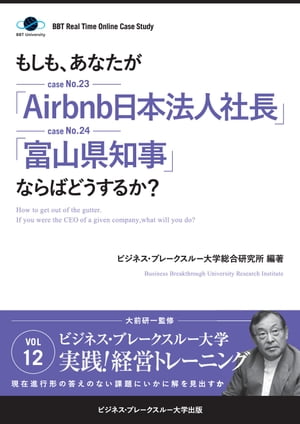 BBTꥢ륿ࡦ饤󡦥ǥVol.12ʤ⤷⡢ʤAirbnbˡͼĹסٻλפʤФɤ뤫