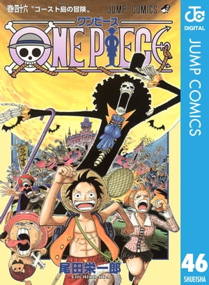 ONEPIECEモノクロ版46