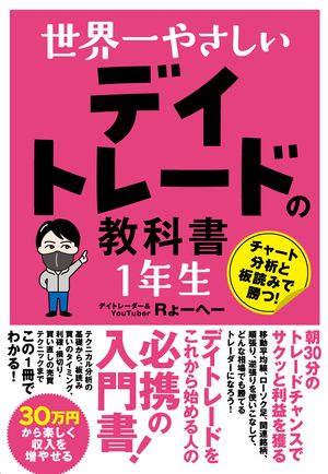 楽天市場】【送料無料】バーンスタインのデイトレード入門／ジェイク