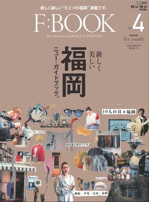 F:BOOK vol.4