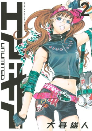 楽天市場】エア・ギアUNLIMITED 全巻（1-19巻セット・完結）大暮