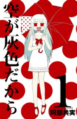 AKITA電子祭り 夏の陣 第2弾