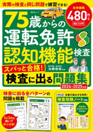 ��ͷ�˥�å�75�Ф���α�ž�ȵ�ǧ�ε�ǽ�������Ѥäȹ�ʡ������˽Ф����꽸2024-2025ǯ��