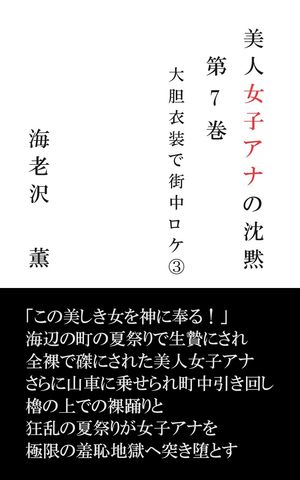 大胆　少女　全裸 