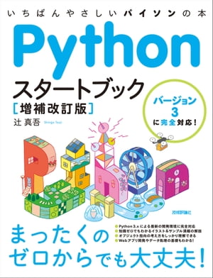 Pythonȥ֥åǡ