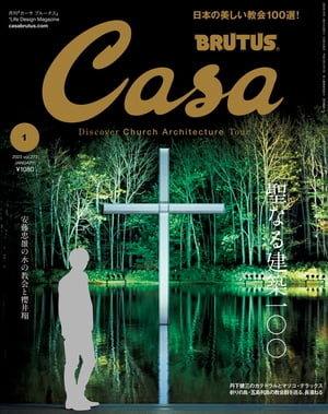 CasaBRUTUS(֥롼)2023ǯ1[ʤ100]