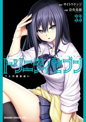 楽天市場】【最大3％OFF】 【中古】 送料無料 計28冊 トリニティセブン