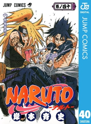 NARUTOーナルトーモノクロ版40