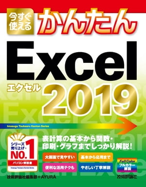 Ȥ뤫󤿤Excel2019