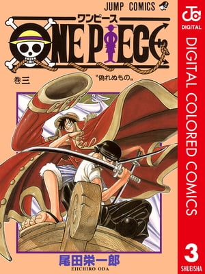 ONEPIECEカラー版3