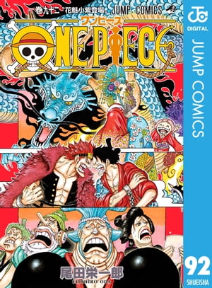 ONEPIECEモノクロ版92