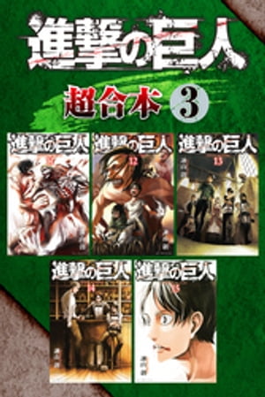 講談社 - 【匿名&amp;送料無料】ヤケ少なめ☆進撃の巨人 諫山創 漫画 1〜34巻 全巻セット 匿名&送料無料】ヤケ少なめ☆進撃の巨人 諫山創 漫画 1〜34