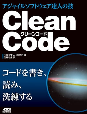 CleanCode�����㥤�륽�եȥ�����ã�ͤε�