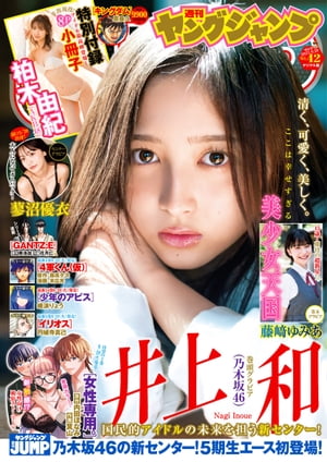 󥰥2023No.42