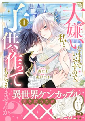 楽天市場】【中古】 ヴィクトリアン・キスおじさま伯爵の戯れ