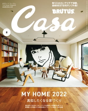 CasaBRUTUS(���������֥롼����)2022ǯ2���[�����������ʤ�ȤŤ���]