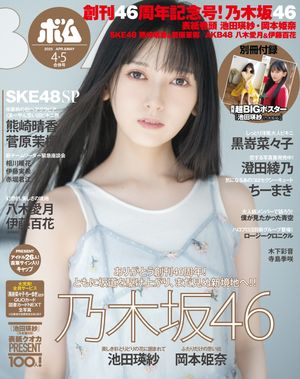 BOMB2025ǯ45