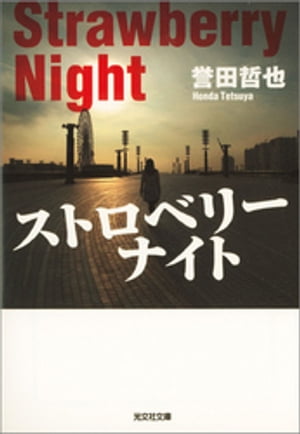 ���ȥ��٥꡼�ʥ���