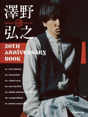 ߷Ƿ20thAnniversaryBook