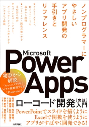 MicrosoftPowerApps���������ɳ�ȯ�μ��������硼���Υ�ץ�����ޡ��ˤ䤵�������ץ곫ȯ�μ�����ȥ�ե����
