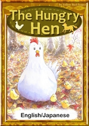 TheHungryHenEnglish/Japaneseversions