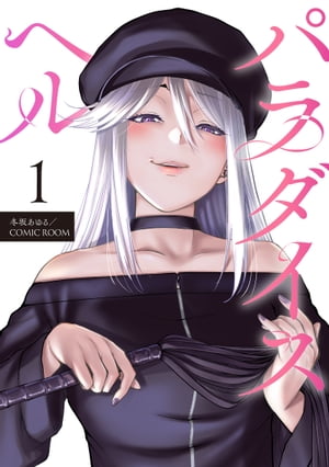 JSパラダイスえろ漫画 