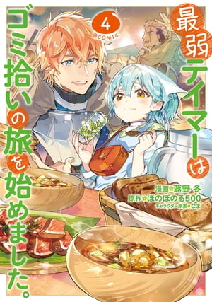 �Ǽ�ƥ��ޡ��ϥ��߽�����ι��Ϥ�ޤ�����@COMIC��4��