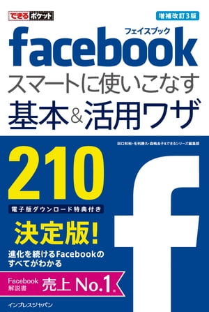 ǤݥåFacebookޡȤ˻Ȥʤܡѥ略2103