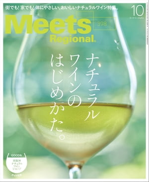 MeetsRegional2021ǯ10桦Ż